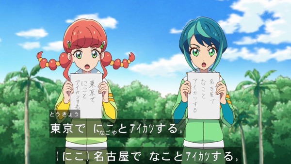 「アイカツフレンズ!」32話感想 (59)