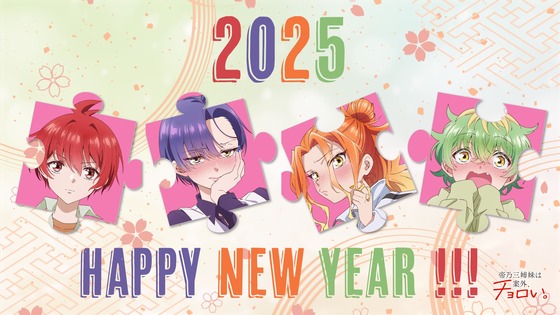 帝乃三姉妹は案外、チョロい。