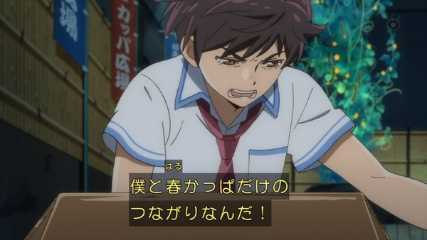 「さらざんまい」1話感想 (77)