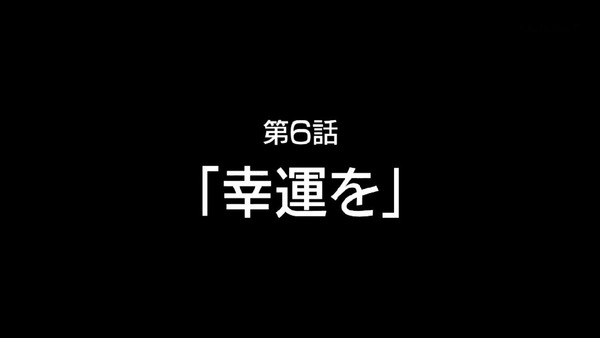 「ブレイブウィッチーズ」 (6)