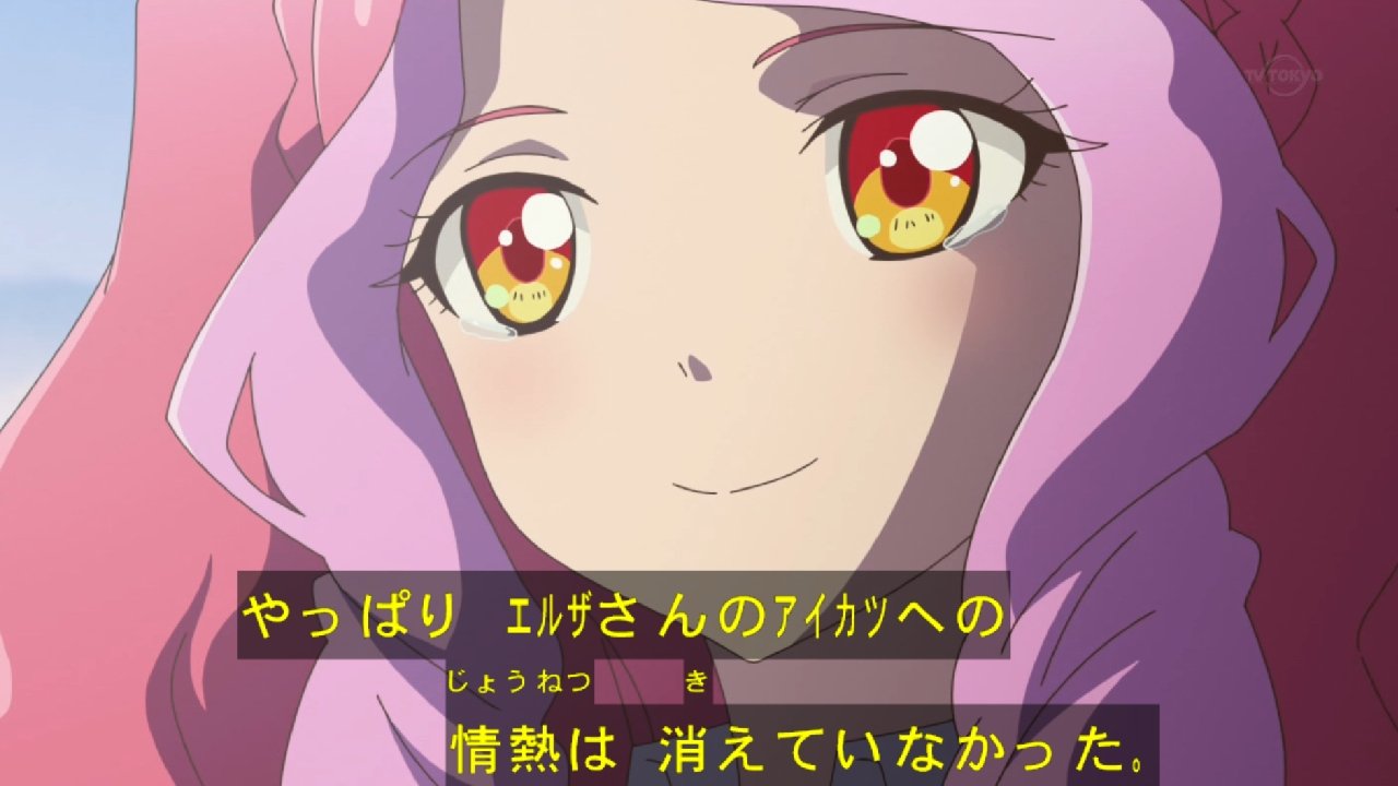 アイカツスターズ 第98話感想 世界より彼女の傍に 幼馴染ユニット ゆずっとリリィ はこの先も永遠に離れない 実況 画像まとめ ポンポコにゅーす ファン特化型アニメ感想サイト