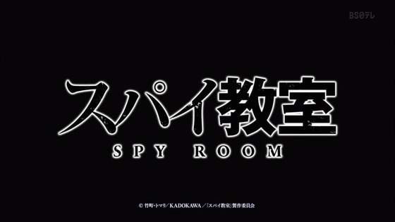 「スパイ教室」13話感想 (112)