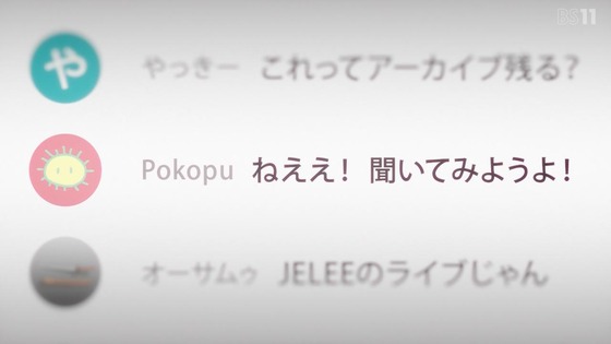 「夜のクラゲは泳げない」8話感想 (69)