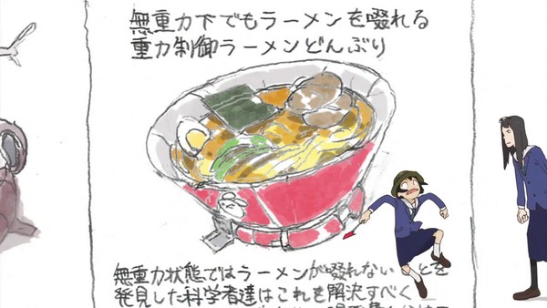 「映像研には手を出すな!」3話感想 画像 (35)