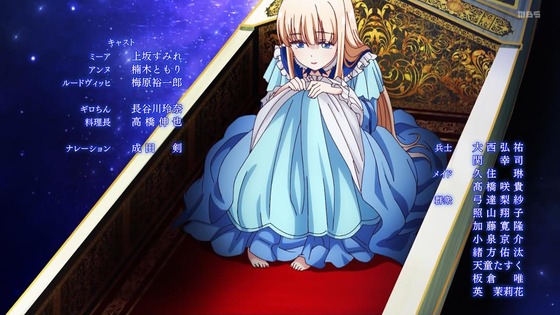 「ティアムーン帝国物語」1話感想 (76)