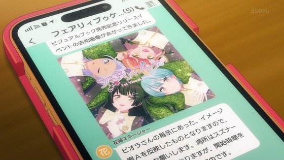 「バンドリ！ ゆめ∞みた」1話 2話 3話感想 (50)