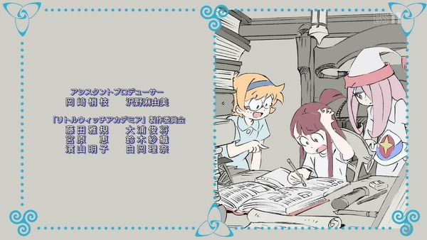「リトルウィッチアカデミア」 (80)