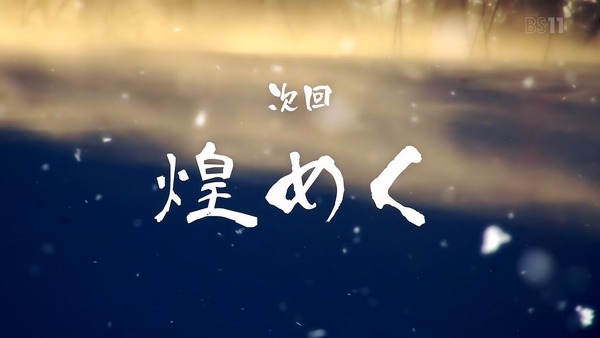 「ゴールデンカムイ」 (127)