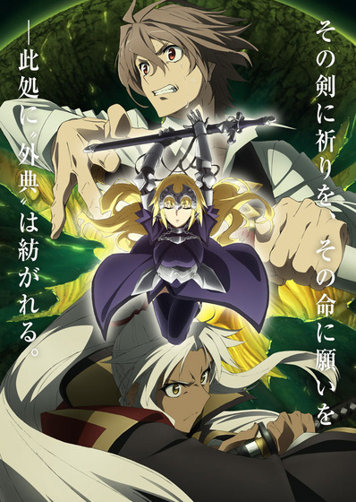 FateApocrypha Blu-ray Disc Box (1)