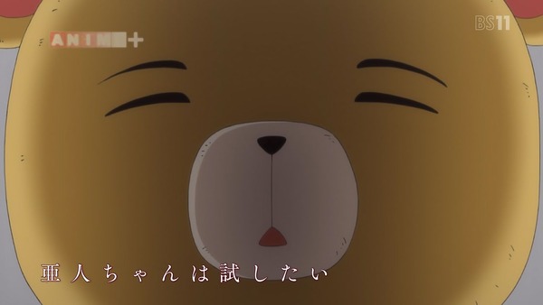 「亜人ちゃんは語りたい」8話 (1)