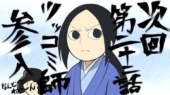 「信長の忍び」20話 (22)