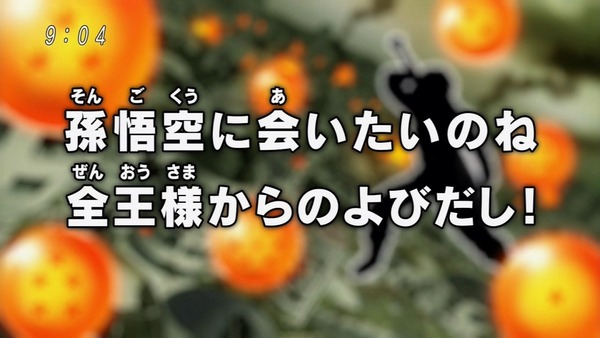 「ドラゴンボール超」 (1)