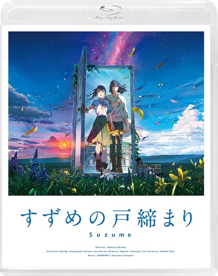 すずめの戸締まりBlu-ray