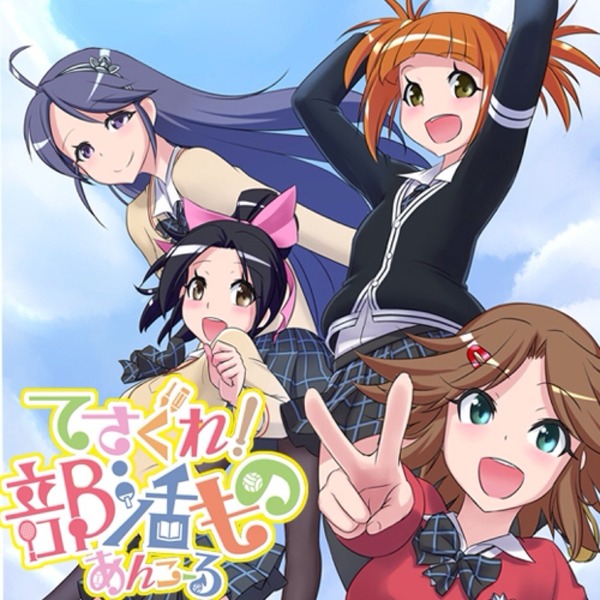 てさ