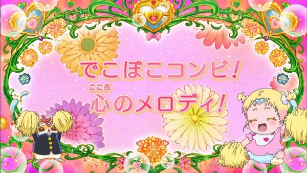 「HUGっと！プリキュア」17話感想 (2)