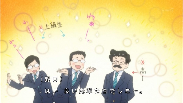 「3月のライオン」22話 (17)