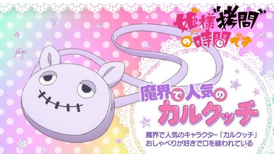 「姫様“拷問”の時間です」20話感想 (105)