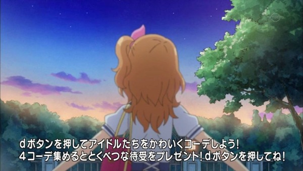 アイカツ！ (4)