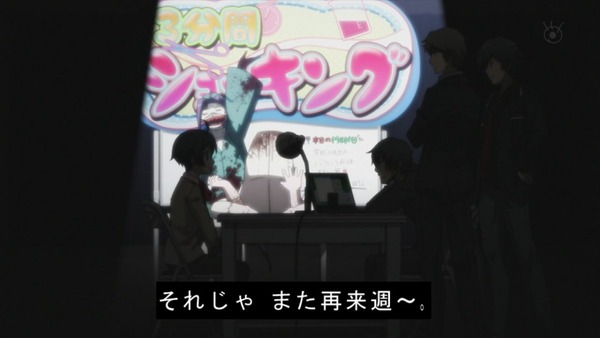 乱歩奇譚 Game of Laplace (17)