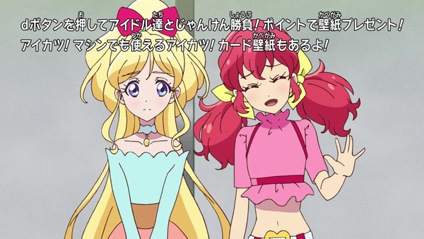 「アイカツフレンズ！」25話感想 (18)