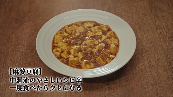 「孤独のグルメ Season11」3話感想 (84)