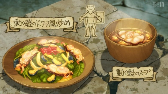 「ダンジョン飯」3話感想 (63)