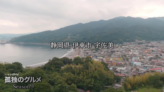 「孤独のグルメ Season9」9期 5話感想 (21)