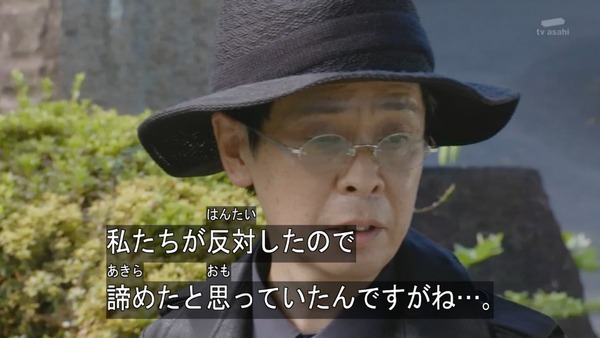 仮面ライダーゴースト (13)