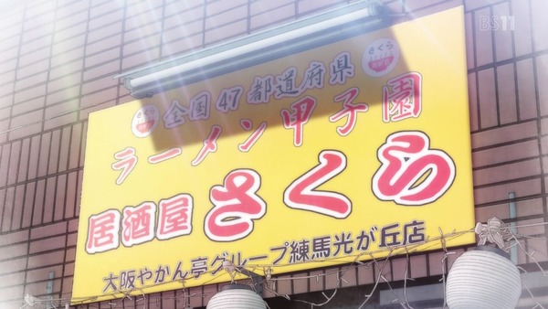 「ラーメン大好き小泉さん」8話 (14)