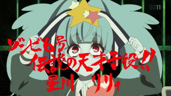 「ゾンビランドサガ」2話感想 (6)