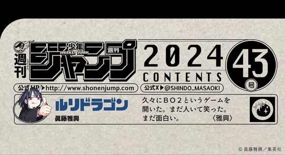 今週の目次コメント