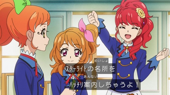 アイカツ! (16)