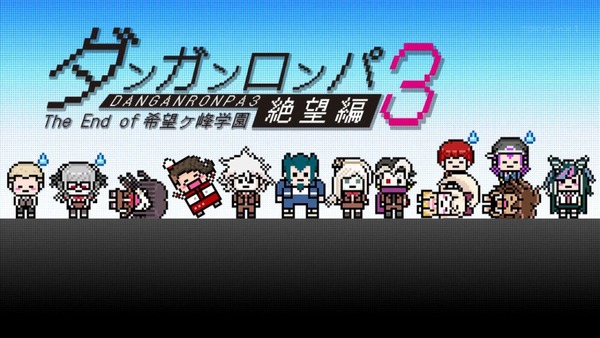 「ダンガンロンパ3 絶望編」1話 (41)