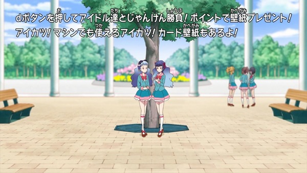「アイカツフレンズ!」51話感想 (37)