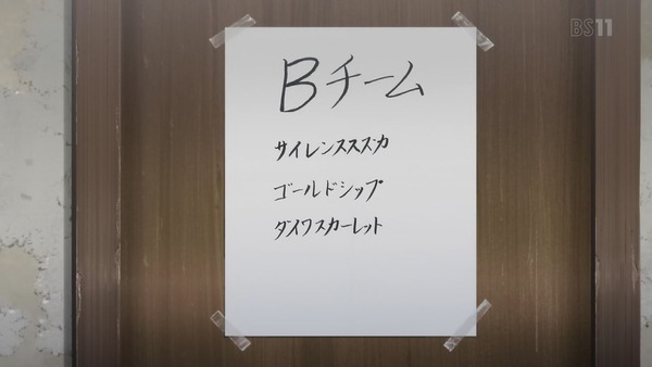 「ウマ娘 プリティーダービー」9話感想 (17)