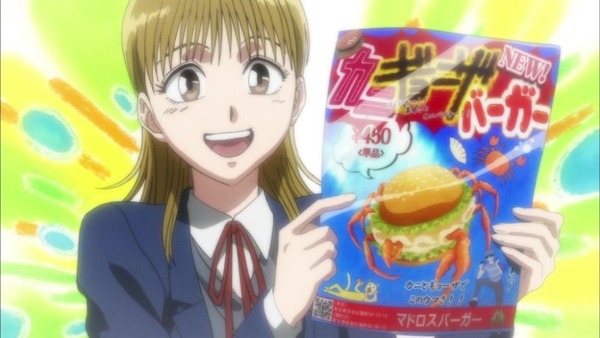 うしおととら (4)