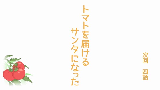 「のんのんびより のんすとっぷ」3期 3話感想 (69)