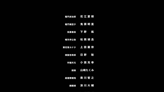 「鬼滅の刃」遊郭編 1話感想 (191)