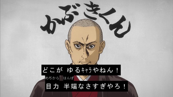 銀魂 (37)