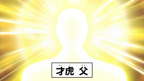 「斉木楠雄のΨ難」2期 14話感想 (4)