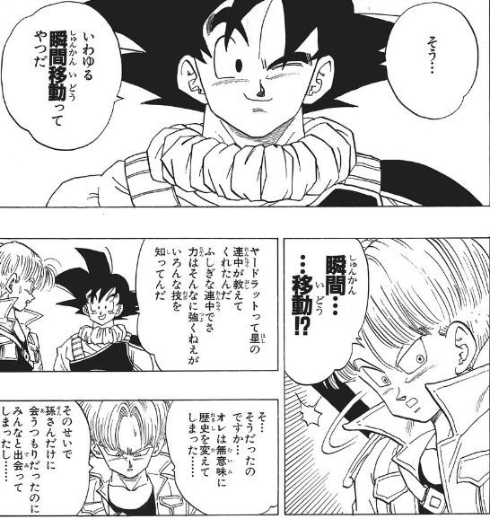 考察 ドラゴンボール 悟空はなぜ他のz戦士の誰にも瞬間移動を伝授しないのか ポンポコにゅーす ファン特化型アニメ感想サイト 考察 ドラゴンボール 悟空はなぜ他のz戦士の誰にも瞬間移動を伝授しないのか ポンポコにゅーす ファン特化型アニメ感想サイト