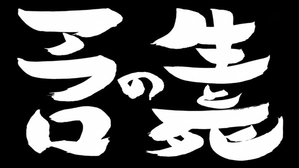 銀魂゜ (9)