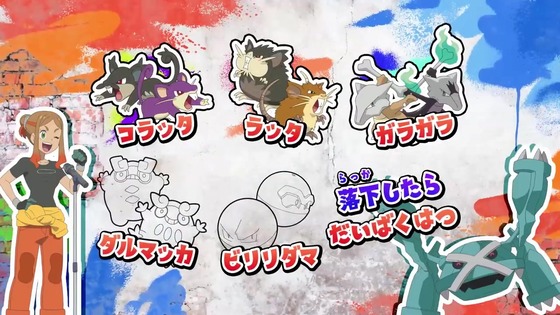 「ポケットモンスター」4話感想 (90)