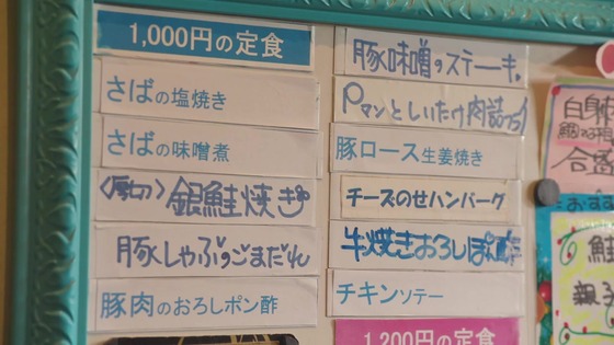 「孤独のグルメ Season10」3話感想 (35)