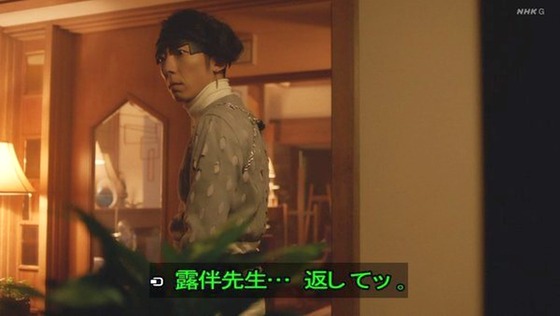 「岸辺露伴は動かない」5話「背中の正面」感想 (97)