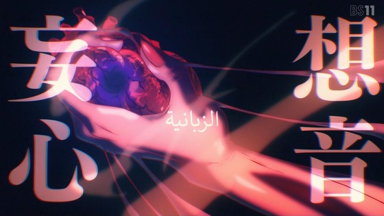 「Fatestrange Fake」1話感想 (45)