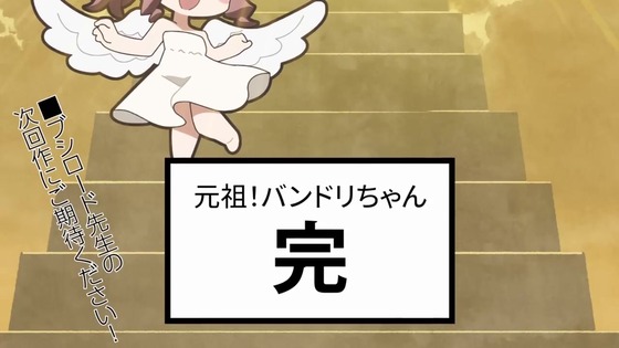 「BanG Dream!(バンドリ！) ミニアニメ「元祖！バンドリちゃん」1話感想 (25)