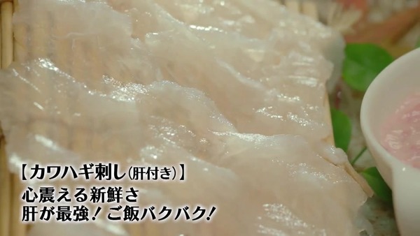 「孤独のグルメ」2019大晦日スペシャル 感想 (81)
