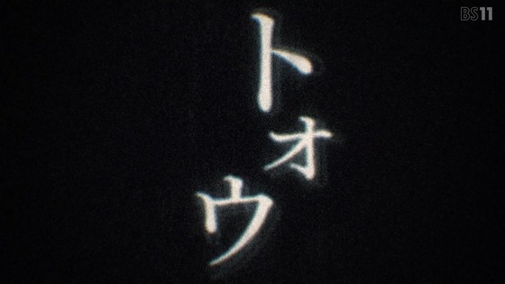 「Fatestrange Fake」11話感想 (113)