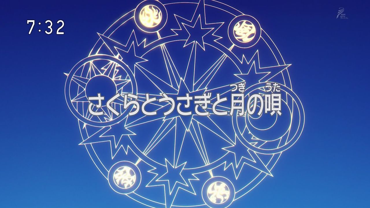 カードキャプターさくら クリアカード編 6話感想 メイリン登場 小狼くんが苦悩の表情を浮かべる理由は 実況 画像 ポンポコにゅーす ファン特化型アニメ感想サイト カードキャプターさくら クリアカード編 6話感想 メイリン登場 小狼くんが苦悩の表情を浮かべる理由は 実況 画像 ポンポコにゅーす ファン特化型アニメ感想サイト